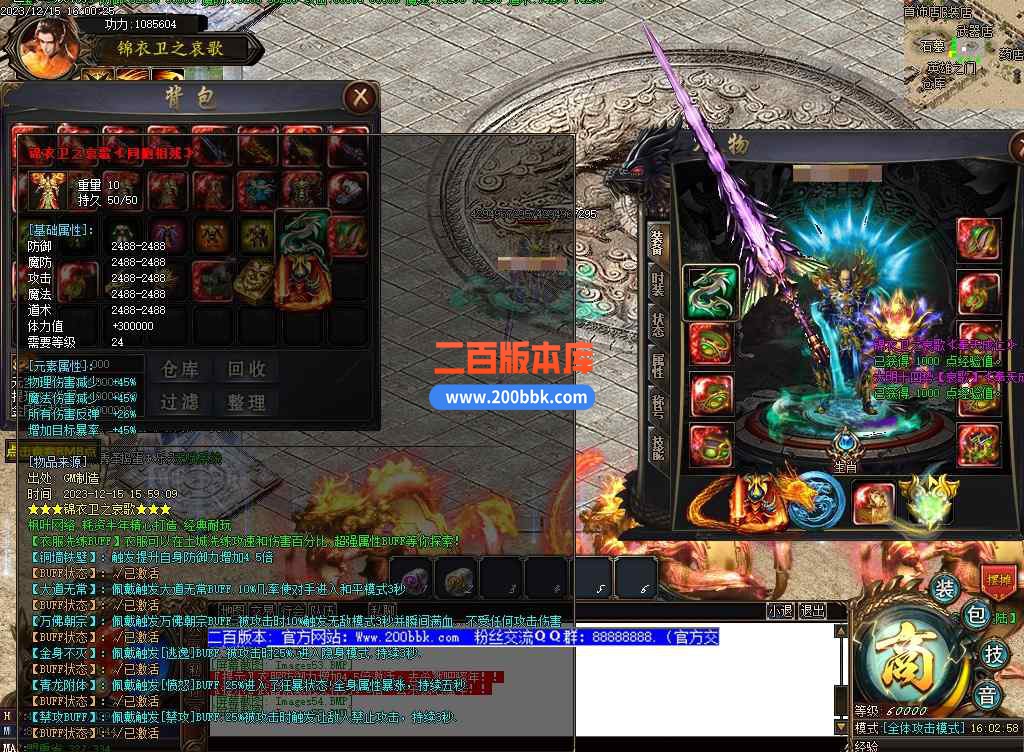 5月锦衣卫之衰歌单职业-带假人光柱天赋系统-首饰鉴定-山海伏笔-金庸山河-剑魔之境-GOM - GOM