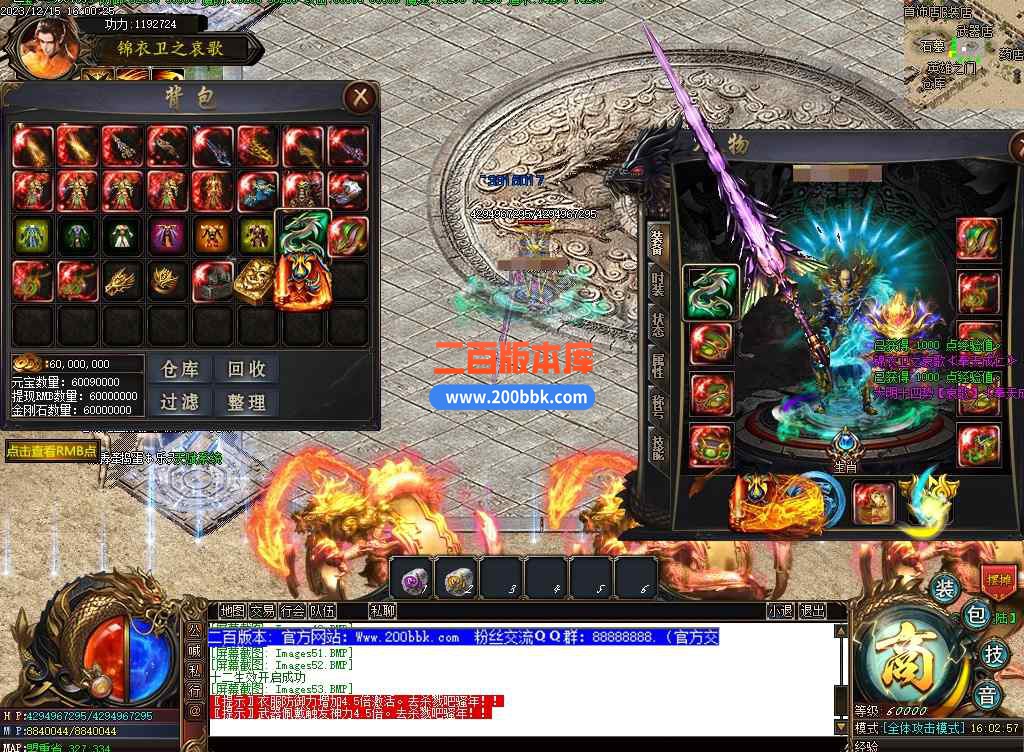 5月锦衣卫之衰歌单职业-带假人光柱天赋系统-首饰鉴定-山海伏笔-金庸山河-剑魔之境-GOM - GOM