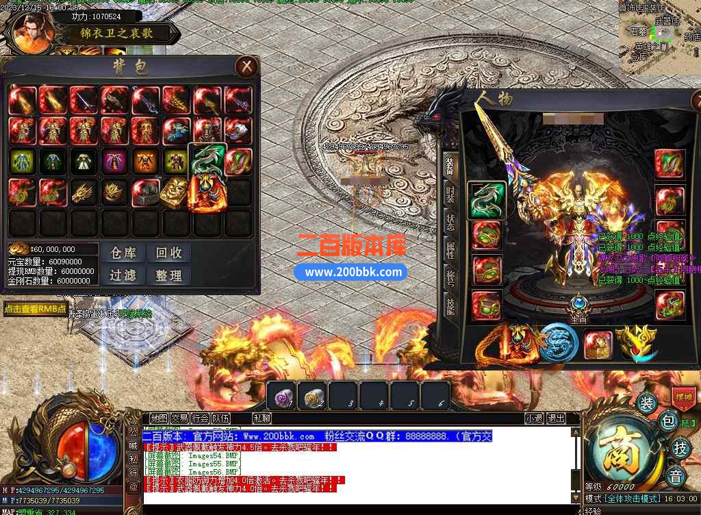 5月锦衣卫之衰歌单职业-带假人光柱天赋系统-首饰鉴定-山海伏笔-金庸山河-剑魔之境-GOM - GOM