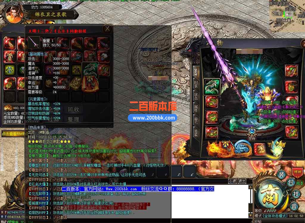 5月锦衣卫之衰歌单职业-带假人光柱天赋系统-首饰鉴定-山海伏笔-金庸山河-剑魔之境-GOM - GOM