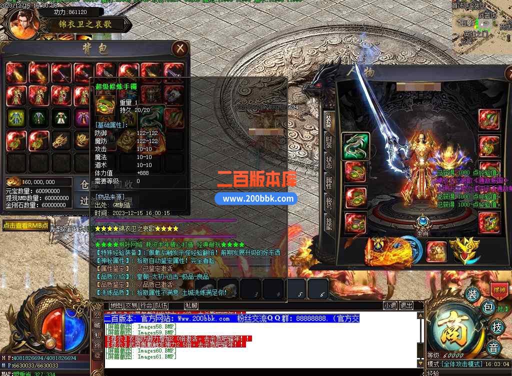 5月锦衣卫之衰歌单职业-带假人光柱天赋系统-首饰鉴定-山海伏笔-金庸山河-剑魔之境-GOM - GOM