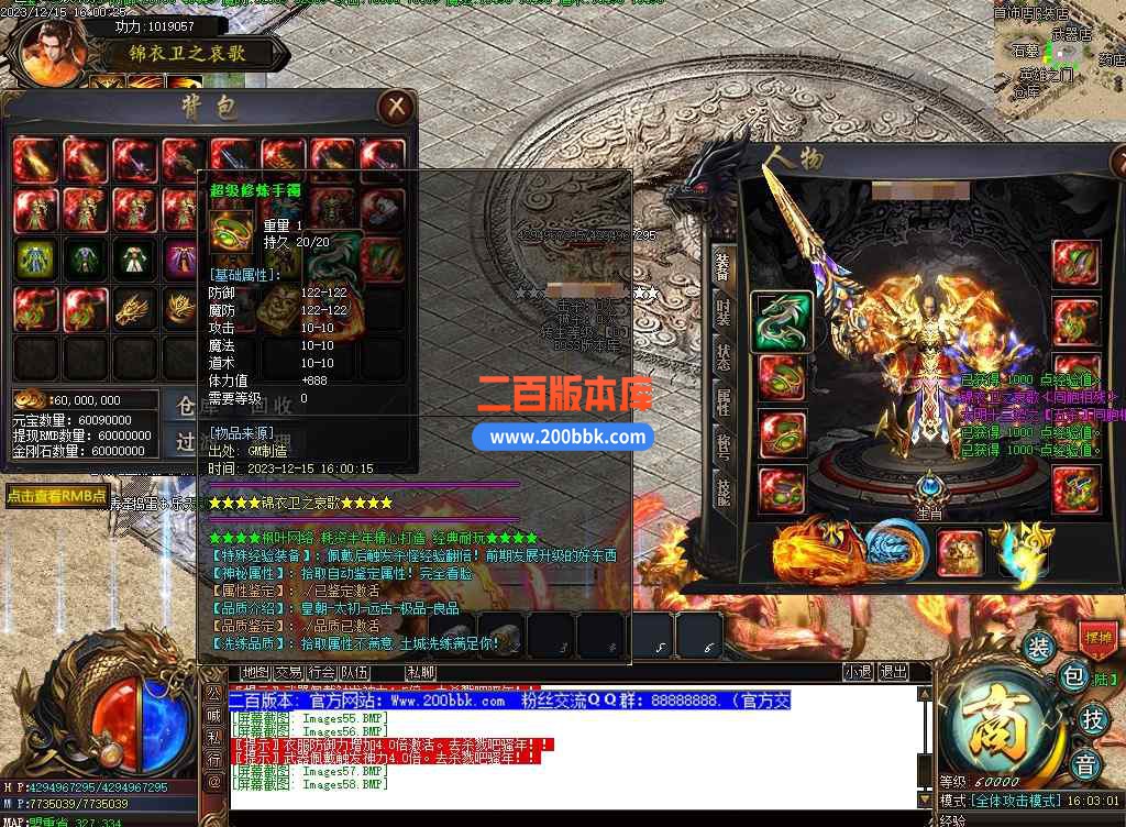 5月锦衣卫之衰歌单职业-带假人光柱天赋系统-首饰鉴定-山海伏笔-金庸山河-剑魔之境-GOM - GOM