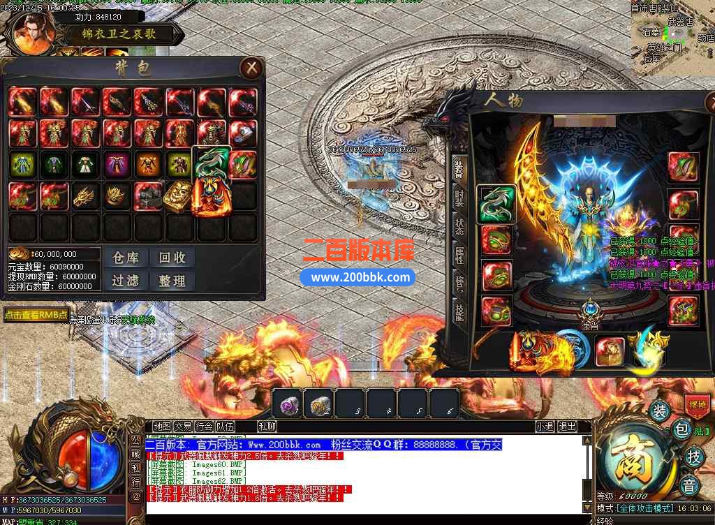 5月锦衣卫之衰歌单职业-带假人光柱天赋系统-首饰鉴定-山海伏笔-金庸山河-剑魔之境-GOM - GOM