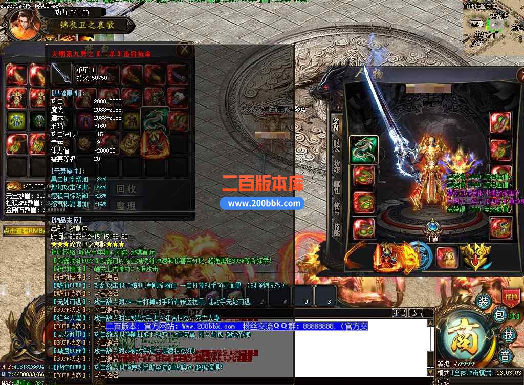 5月锦衣卫之衰歌单职业-带假人光柱天赋系统-首饰鉴定-山海伏笔-金庸山河-剑魔之境-GOM - GOM