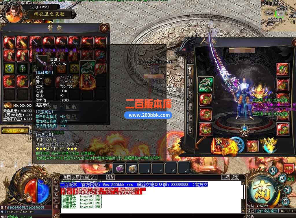 5月锦衣卫之衰歌单职业-带假人光柱天赋系统-首饰鉴定-山海伏笔-金庸山河-剑魔之境-GOM - GOM