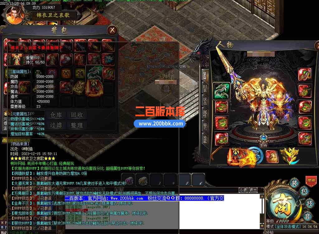 5月锦衣卫之衰歌单职业-带假人光柱天赋系统-首饰鉴定-山海伏笔-金庸山河-剑魔之境-GOM - GOM