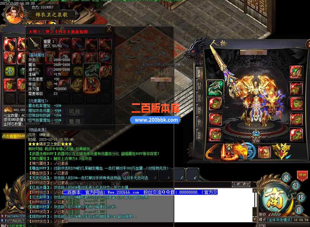 5月锦衣卫之衰歌单职业-带假人光柱天赋系统-首饰鉴定-山海伏笔-金庸山河-剑魔之境-GOM - GOM