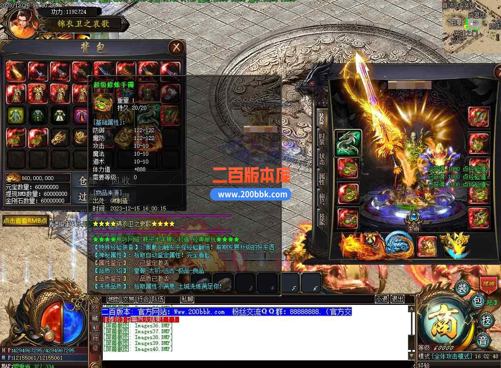 5月锦衣卫之衰歌单职业-带假人光柱天赋系统-首饰鉴定-山海伏笔-金庸山河-剑魔之境-GOM - GOM