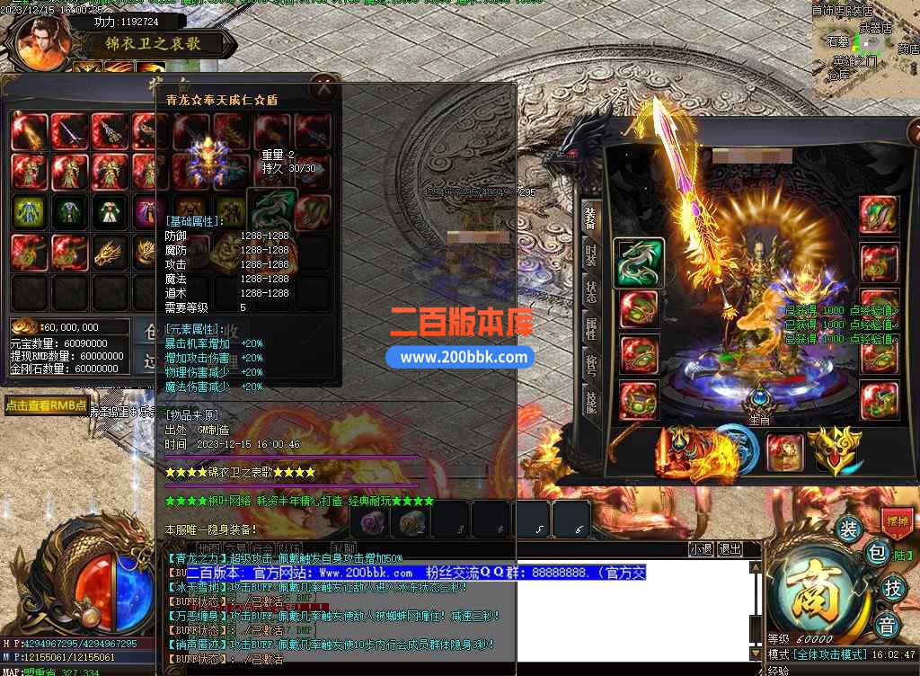 5月锦衣卫之衰歌单职业-带假人光柱天赋系统-首饰鉴定-山海伏笔-金庸山河-剑魔之境-GOM - GOM