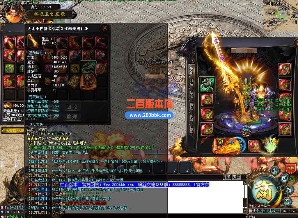 5月锦衣卫之衰歌单职业-带假人光柱天赋系统-首饰鉴定-山海伏笔-金庸山河-剑魔之境-GOM - GOM