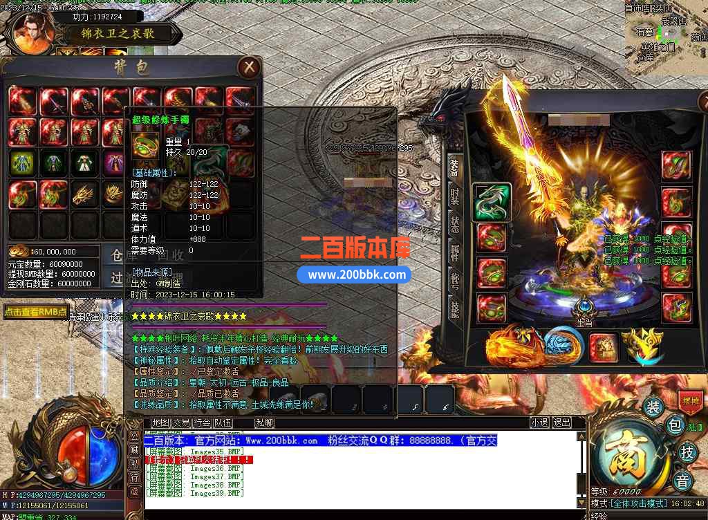 5月锦衣卫之衰歌单职业-带假人光柱天赋系统-首饰鉴定-山海伏笔-金庸山河-剑魔之境-GOM - GOM