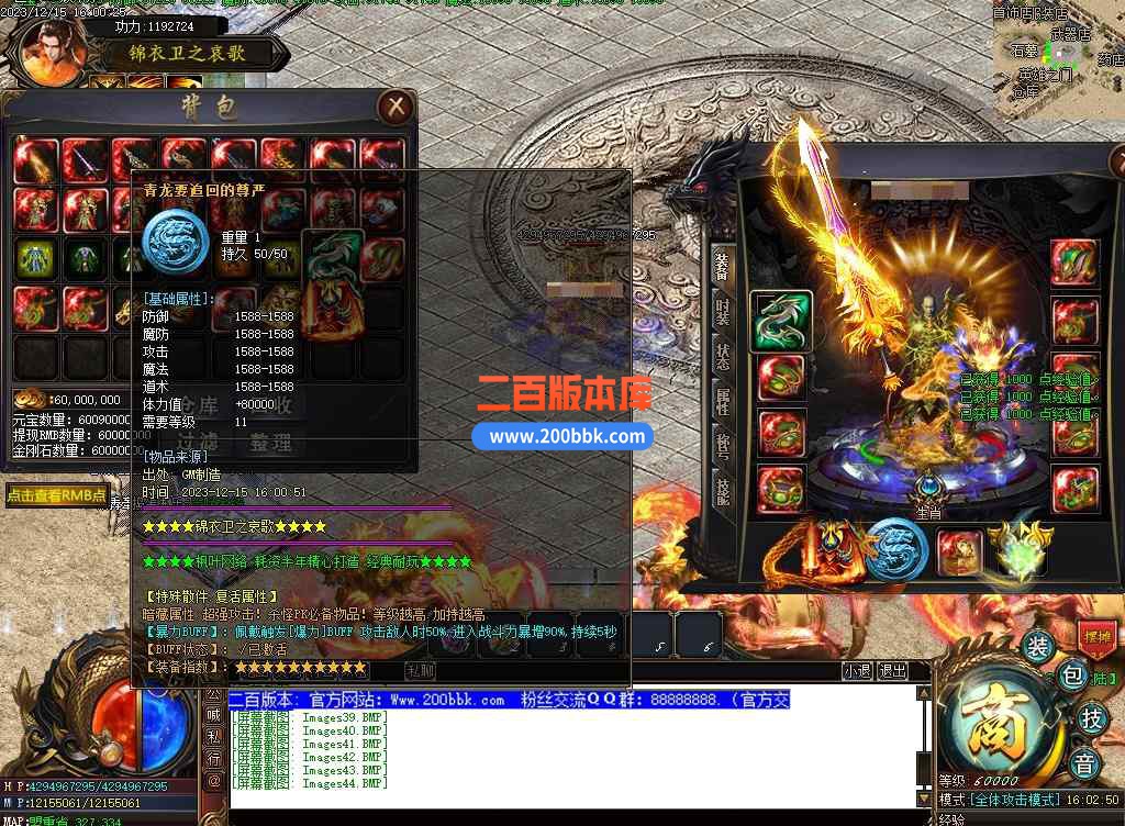 5月锦衣卫之衰歌单职业-带假人光柱天赋系统-首饰鉴定-山海伏笔-金庸山河-剑魔之境-GOM - GOM