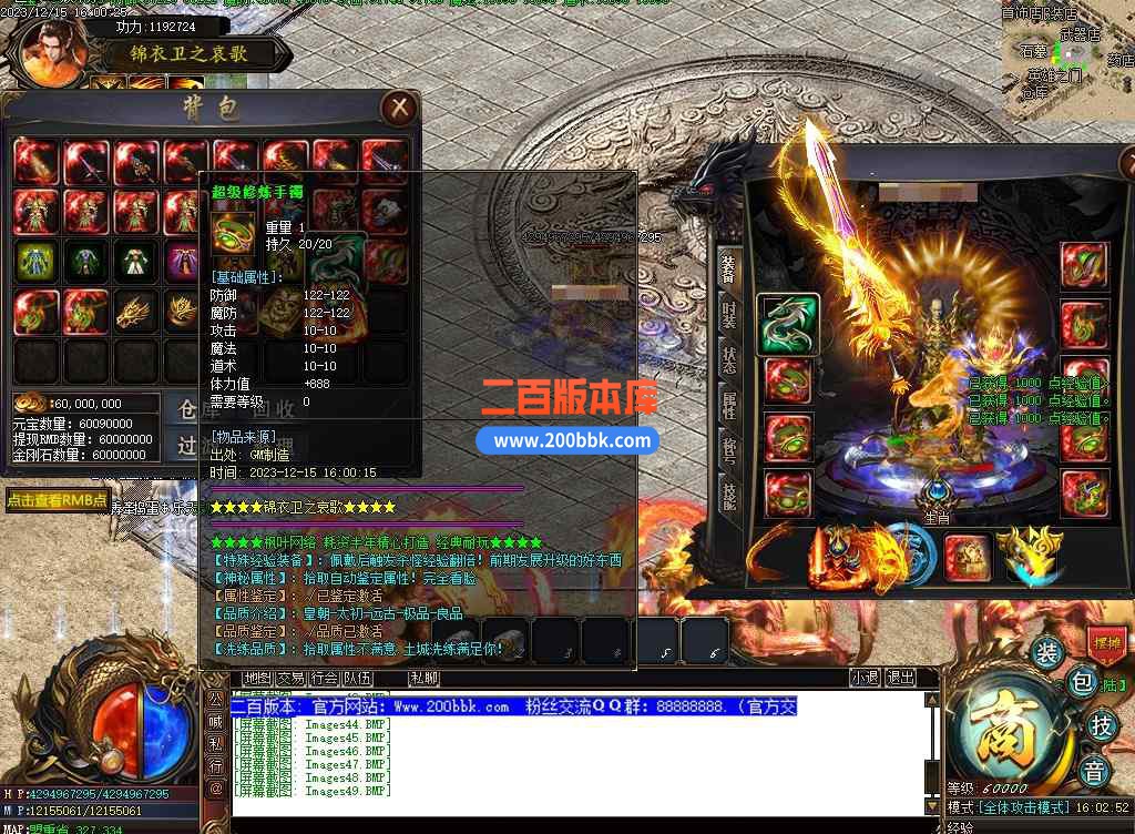 5月锦衣卫之衰歌单职业-带假人光柱天赋系统-首饰鉴定-山海伏笔-金庸山河-剑魔之境-GOM - GOM
