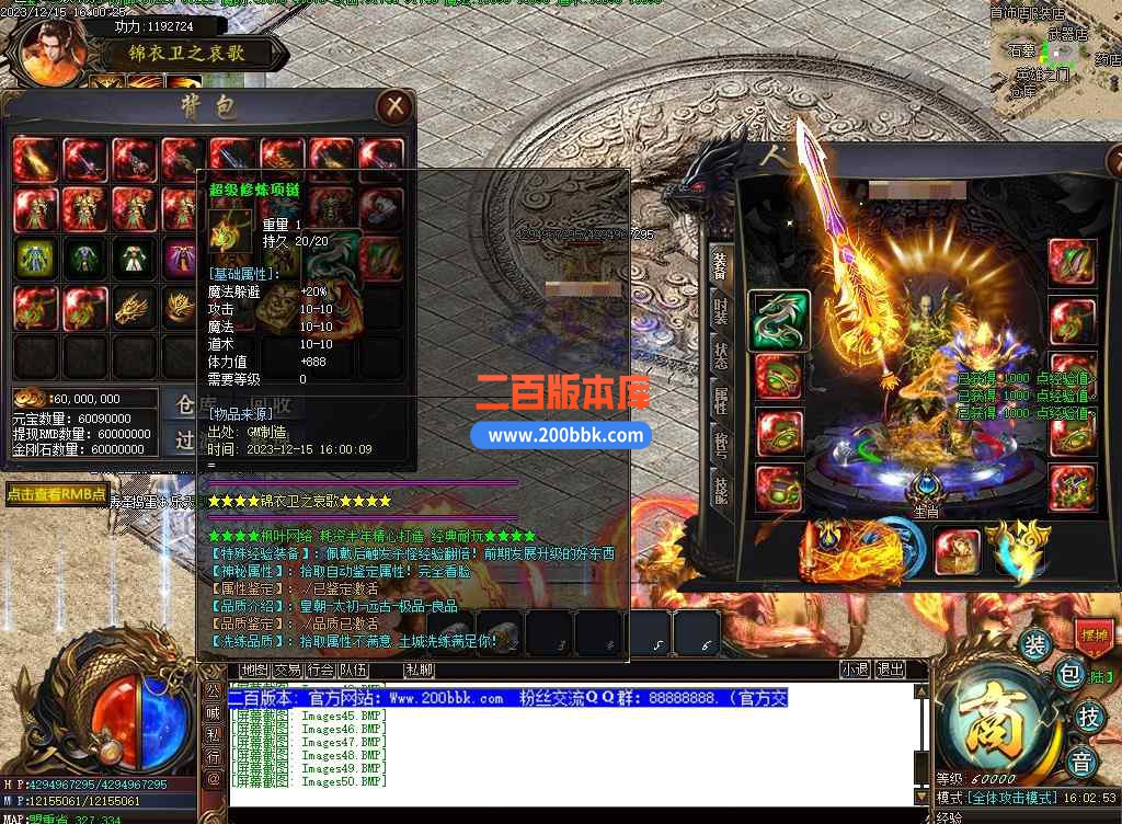 5月锦衣卫之衰歌单职业-带假人光柱天赋系统-首饰鉴定-山海伏笔-金庸山河-剑魔之境-GOM - GOM