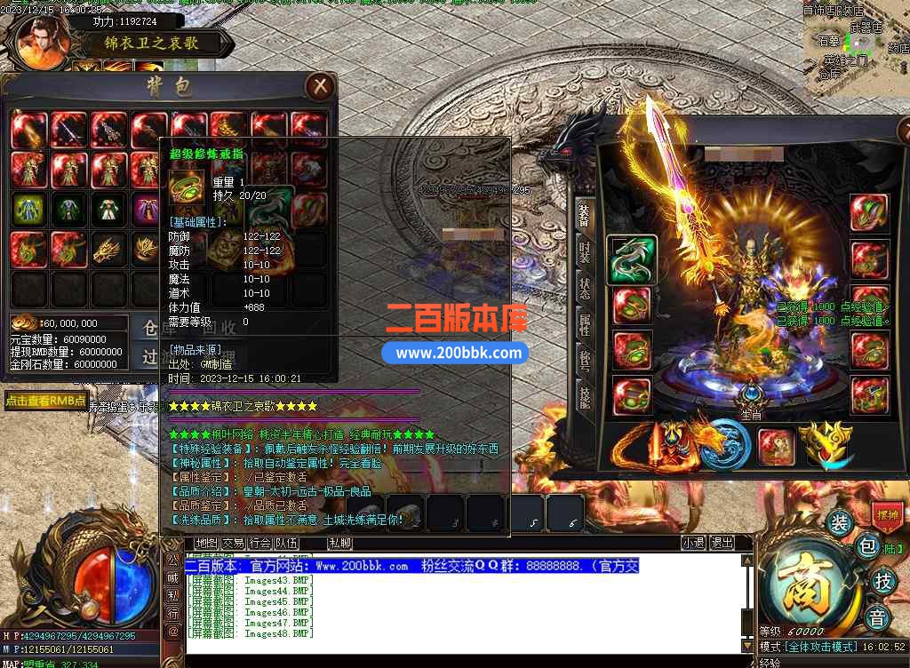 5月锦衣卫之衰歌单职业-带假人光柱天赋系统-首饰鉴定-山海伏笔-金庸山河-剑魔之境-GOM - GOM