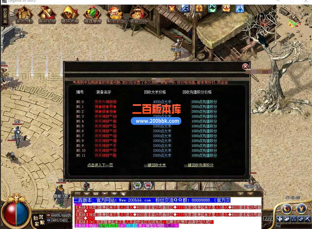 5月术士沉默神器单职业传奇服务端带假人-盘丝洞-东胜神州-转生封神-天帝※剑-GOM - GOM