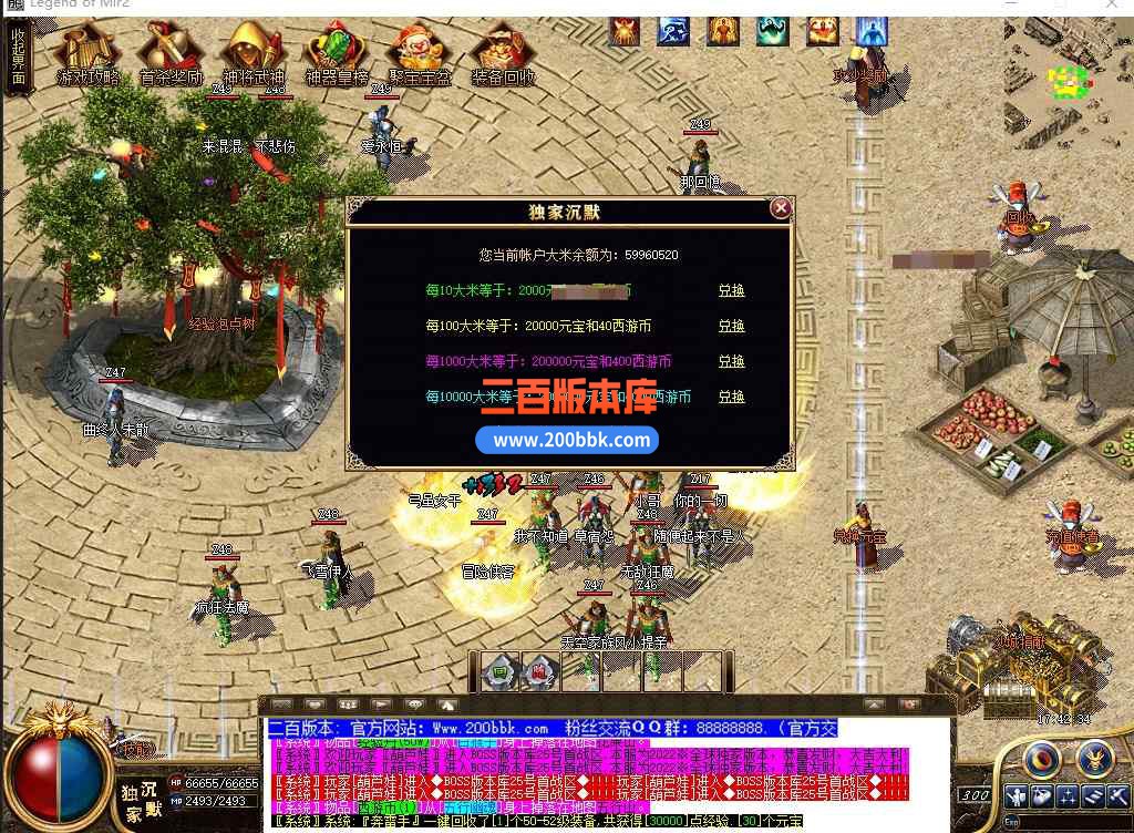5月术士沉默神器单职业传奇服务端带假人-盘丝洞-东胜神州-转生封神-天帝※剑-GOM - GOM
