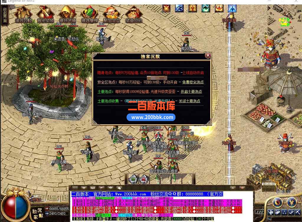 5月术士沉默神器单职业传奇服务端带假人-盘丝洞-东胜神州-转生封神-天帝※剑-GOM - GOM