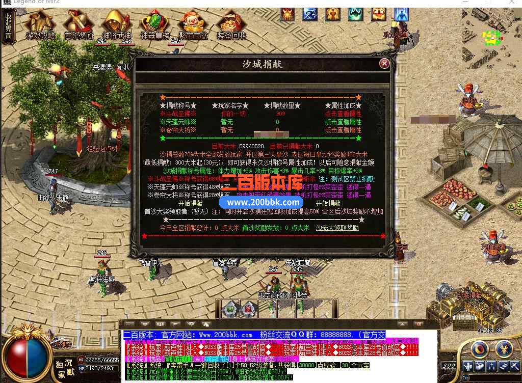 5月术士沉默神器单职业传奇服务端带假人-盘丝洞-东胜神州-转生封神-天帝※剑-GOM - GOM