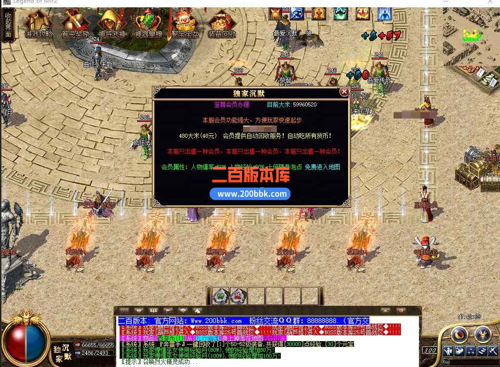 5月术士沉默神器单职业传奇服务端带假人-盘丝洞-东胜神州-转生封神-天帝※剑-GOM - GOM