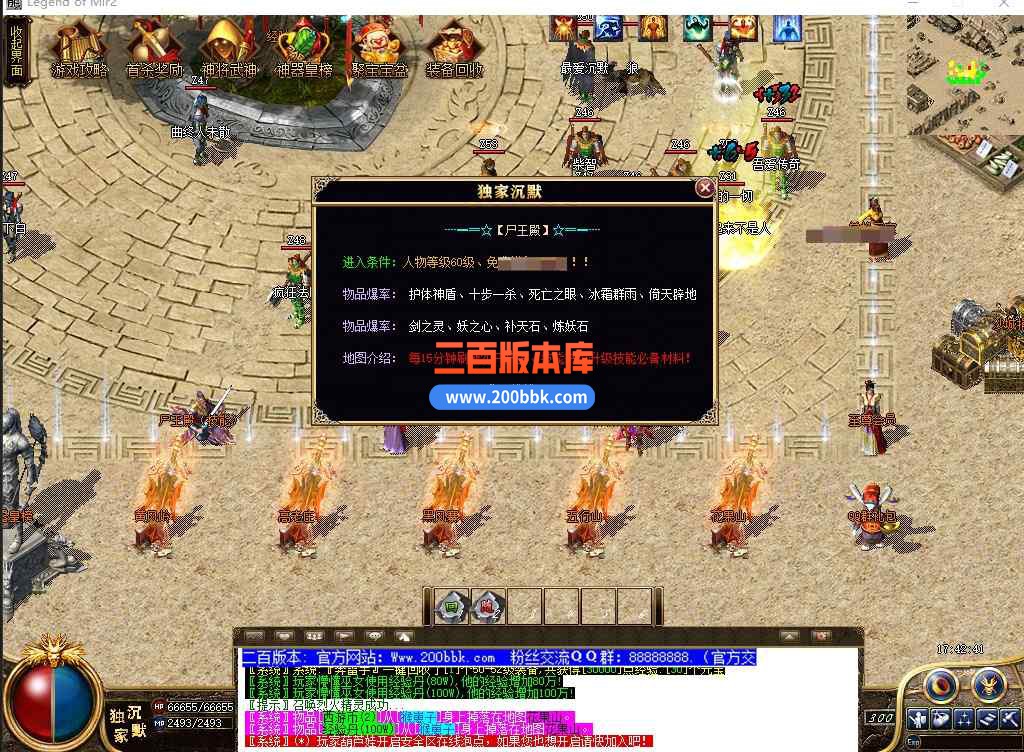 5月术士沉默神器单职业传奇服务端带假人-盘丝洞-东胜神州-转生封神-天帝※剑-GOM - GOM