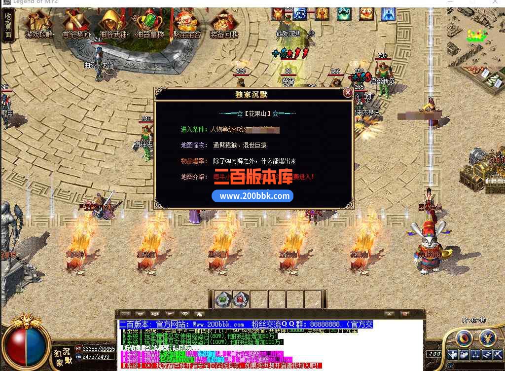 5月术士沉默神器单职业传奇服务端带假人-盘丝洞-东胜神州-转生封神-天帝※剑-GOM - GOM