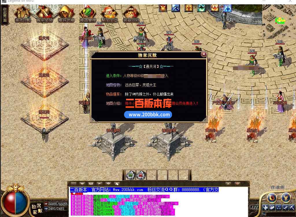 5月术士沉默神器单职业传奇服务端带假人-盘丝洞-东胜神州-转生封神-天帝※剑-GOM - GOM