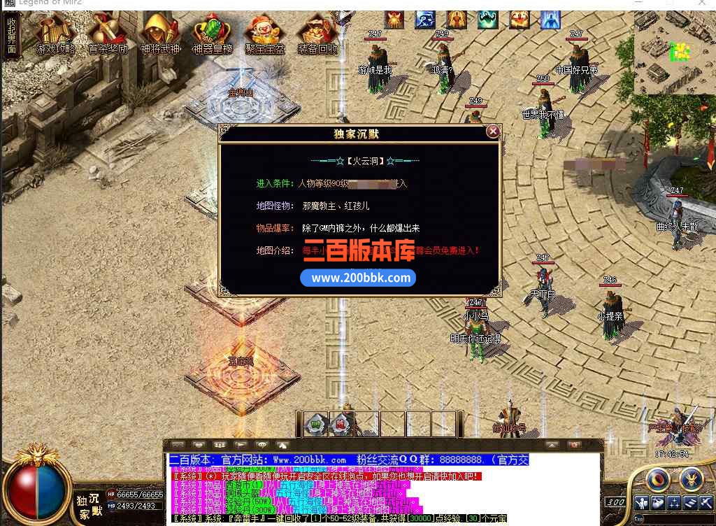 5月术士沉默神器单职业传奇服务端带假人-盘丝洞-东胜神州-转生封神-天帝※剑-GOM - GOM