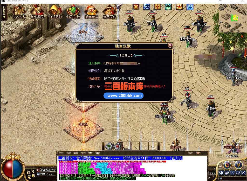 5月术士沉默神器单职业传奇服务端带假人-盘丝洞-东胜神州-转生封神-天帝※剑-GOM - GOM