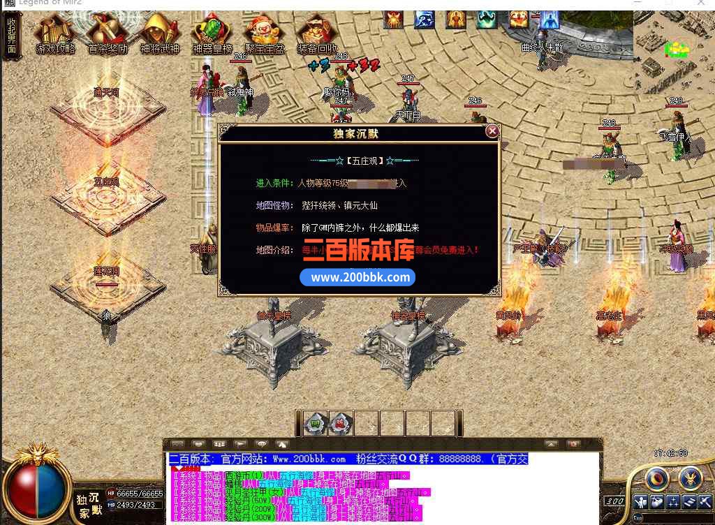 5月术士沉默神器单职业传奇服务端带假人-盘丝洞-东胜神州-转生封神-天帝※剑-GOM - GOM