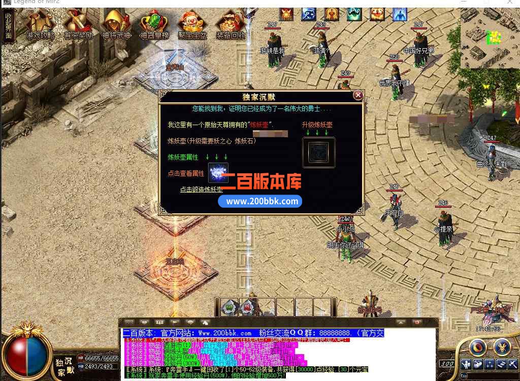 5月术士沉默神器单职业传奇服务端带假人-盘丝洞-东胜神州-转生封神-天帝※剑-GOM - GOM