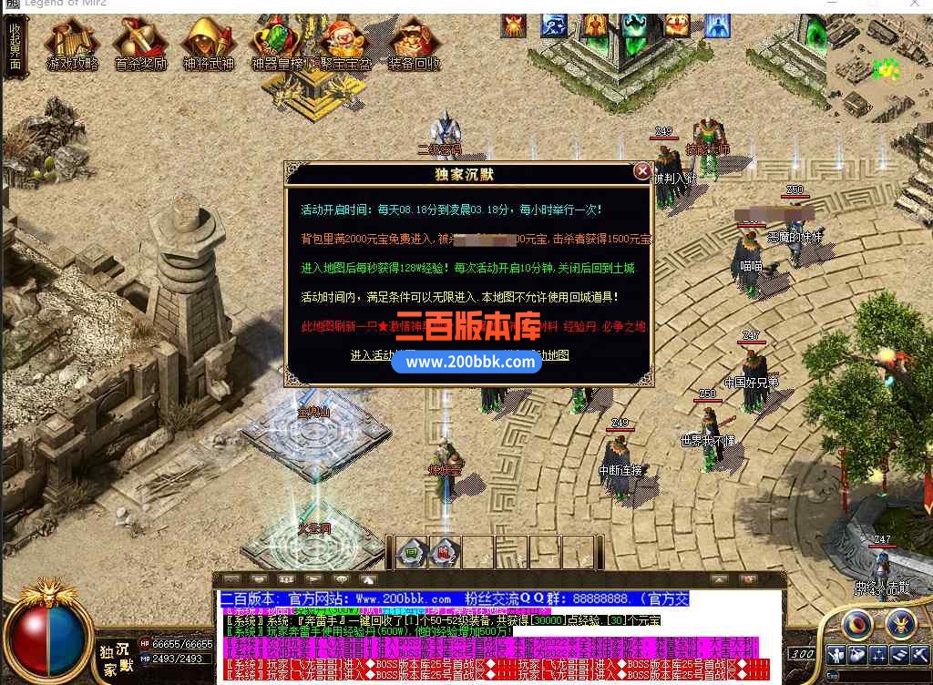 5月术士沉默神器单职业传奇服务端带假人-盘丝洞-东胜神州-转生封神-天帝※剑-GOM - GOM