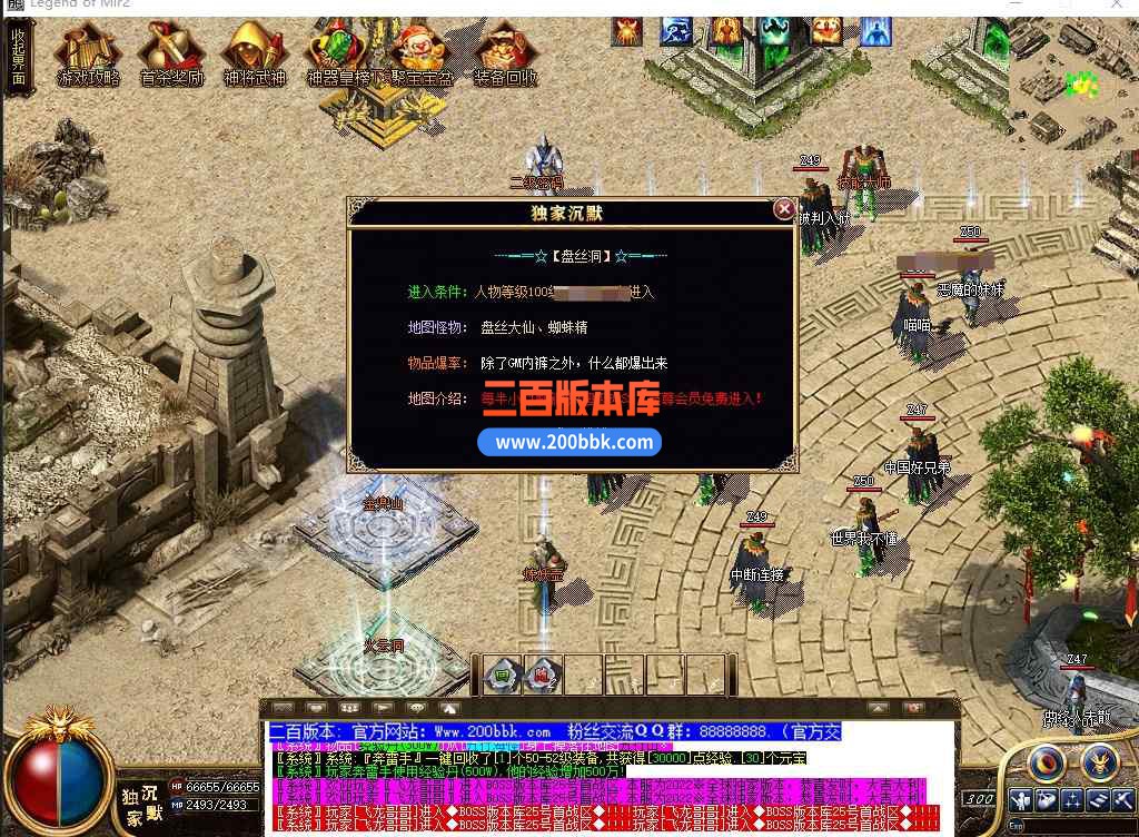 5月术士沉默神器单职业传奇服务端带假人-盘丝洞-东胜神州-转生封神-天帝※剑-GOM - GOM