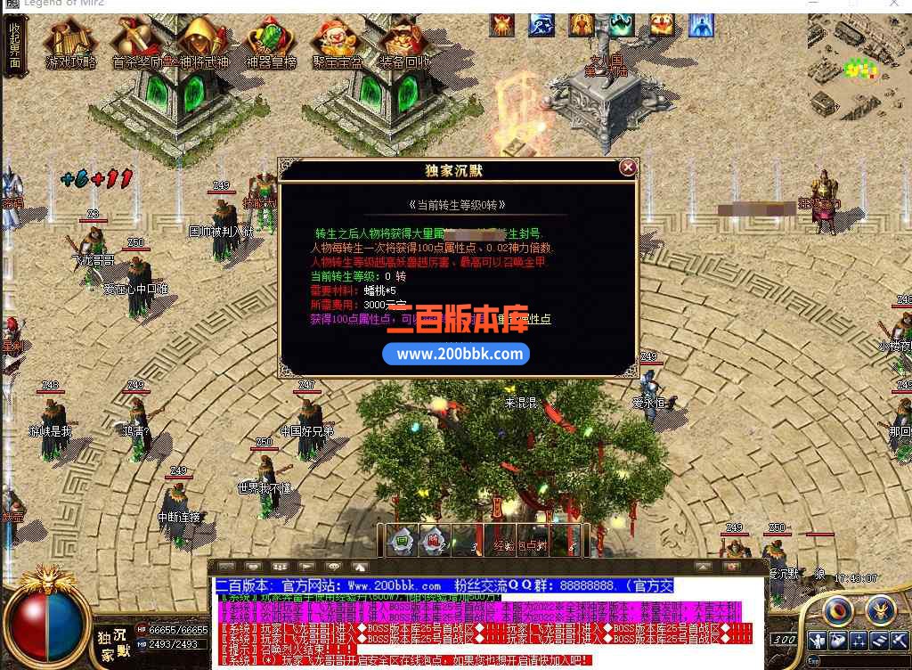 5月术士沉默神器单职业传奇服务端带假人-盘丝洞-东胜神州-转生封神-天帝※剑-GOM - GOM