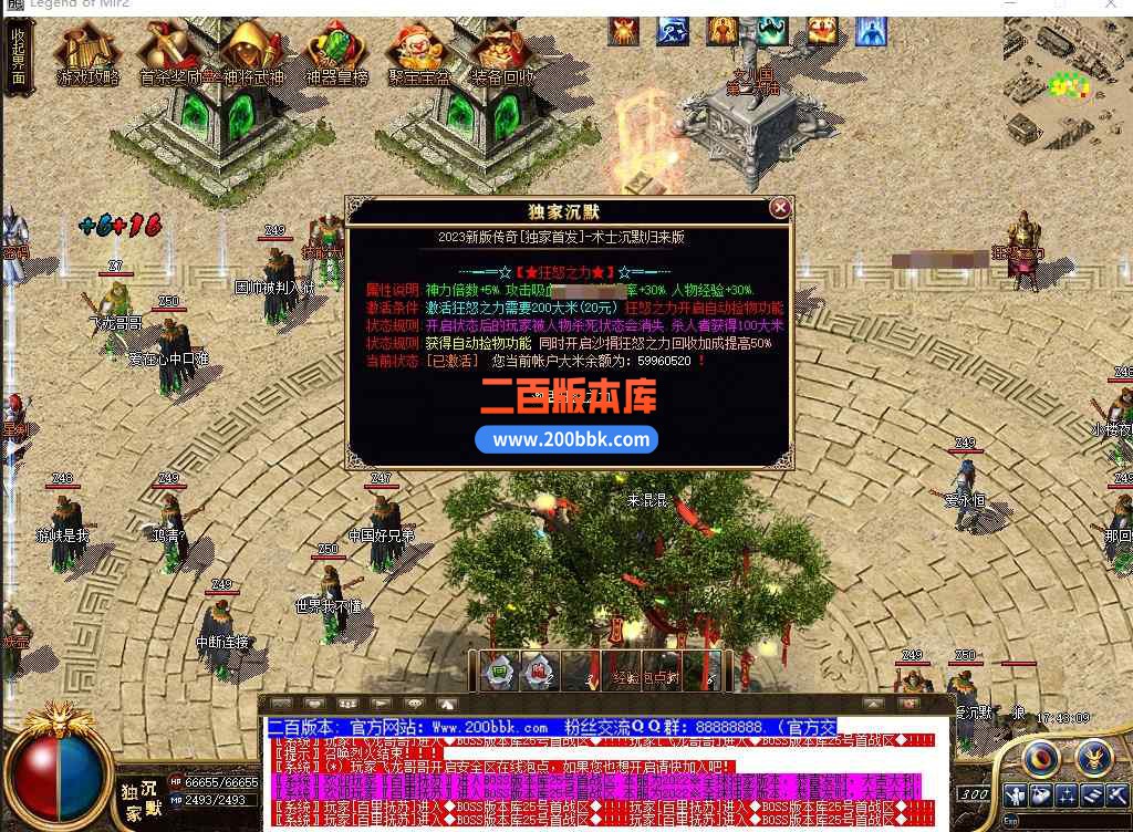 5月术士沉默神器单职业传奇服务端带假人-盘丝洞-东胜神州-转生封神-天帝※剑-GOM - GOM