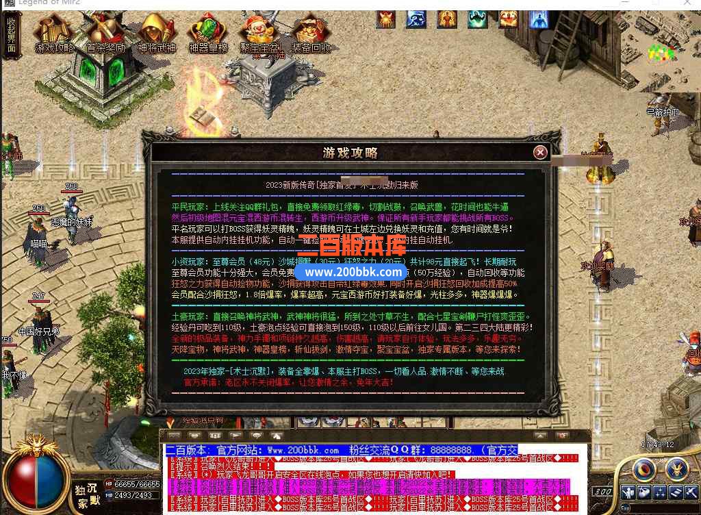 5月术士沉默神器单职业传奇服务端带假人-盘丝洞-东胜神州-转生封神-天帝※剑-GOM - GOM
