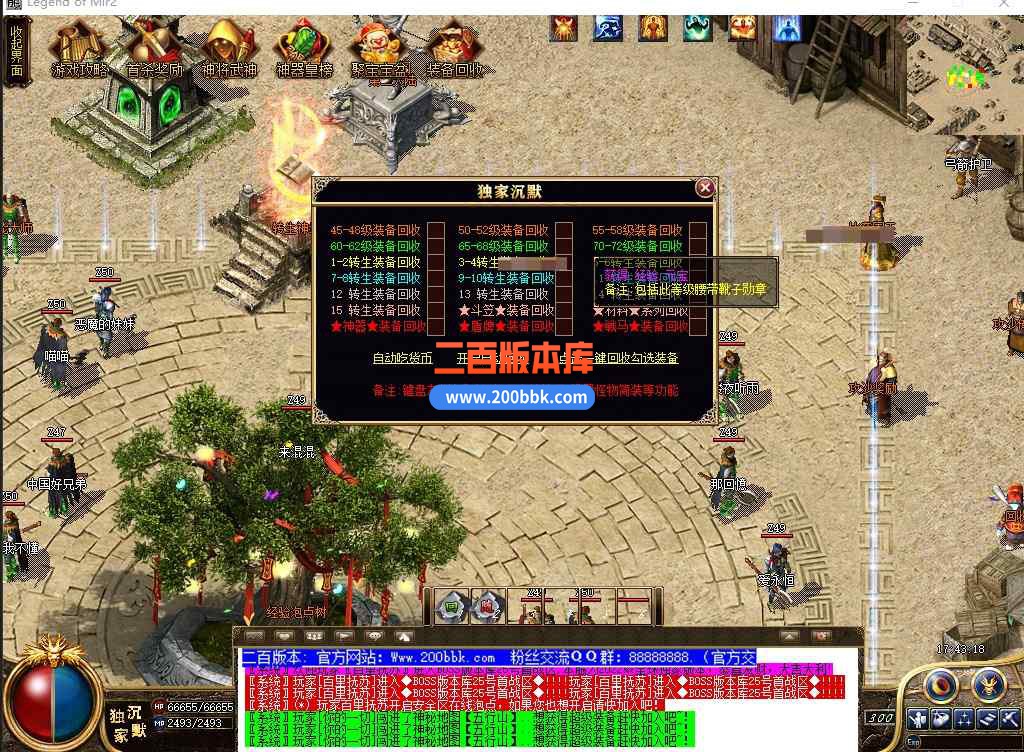 5月术士沉默神器单职业传奇服务端带假人-盘丝洞-东胜神州-转生封神-天帝※剑-GOM - GOM