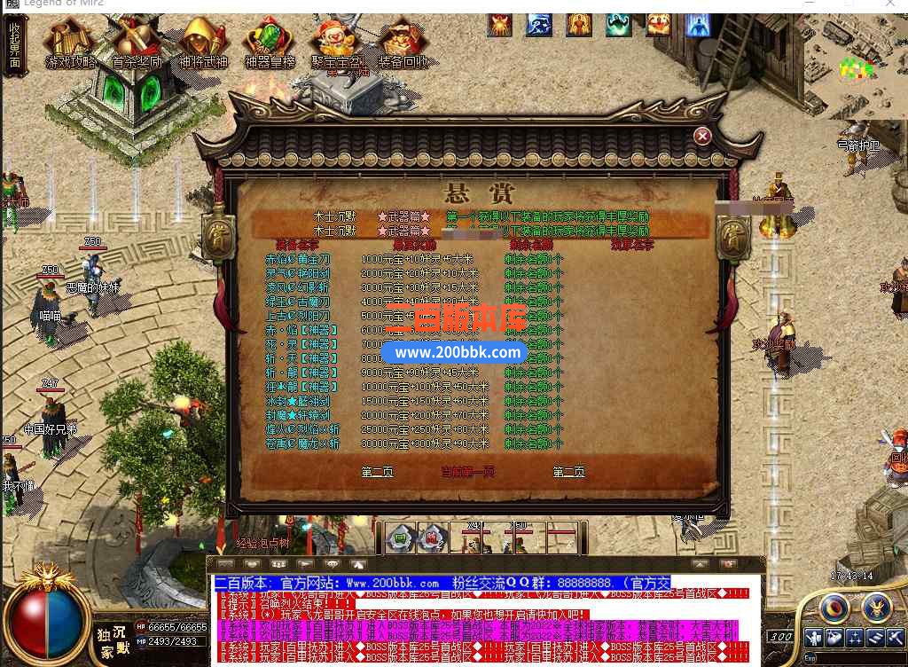 5月术士沉默神器单职业传奇服务端带假人-盘丝洞-东胜神州-转生封神-天帝※剑-GOM - GOM
