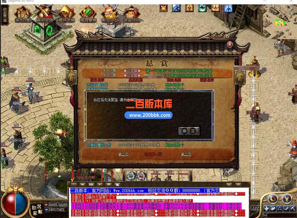 5月术士沉默神器单职业传奇服务端带假人-盘丝洞-东胜神州-转生封神-天帝※剑-GOM - GOM