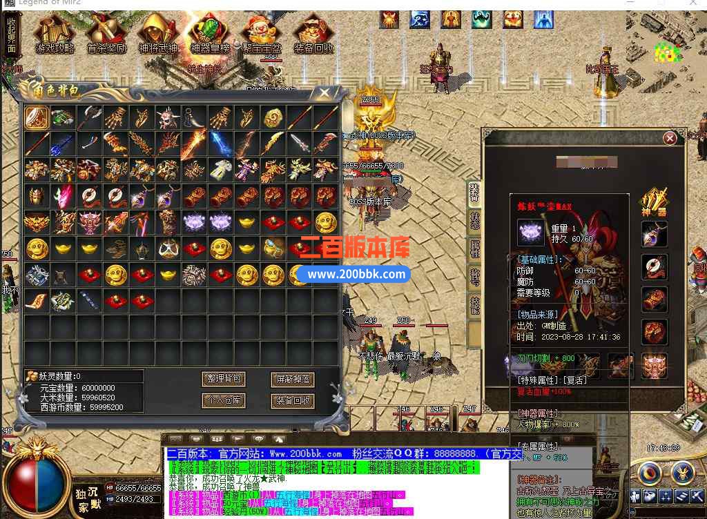 5月术士沉默神器单职业传奇服务端带假人-盘丝洞-东胜神州-转生封神-天帝※剑-GOM - GOM