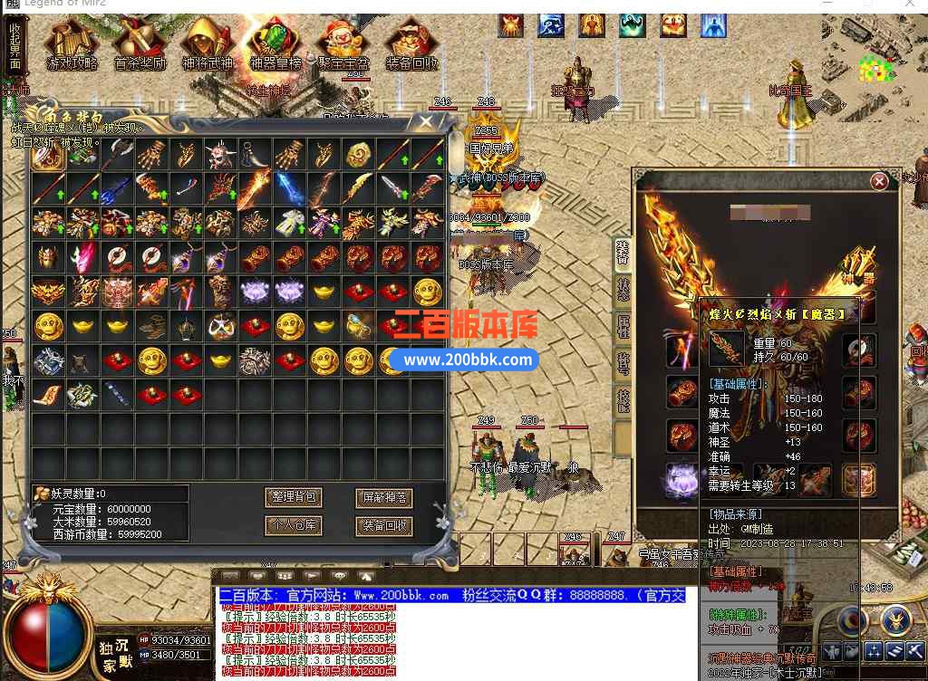5月术士沉默神器单职业传奇服务端带假人-盘丝洞-东胜神州-转生封神-天帝※剑-GOM - GOM