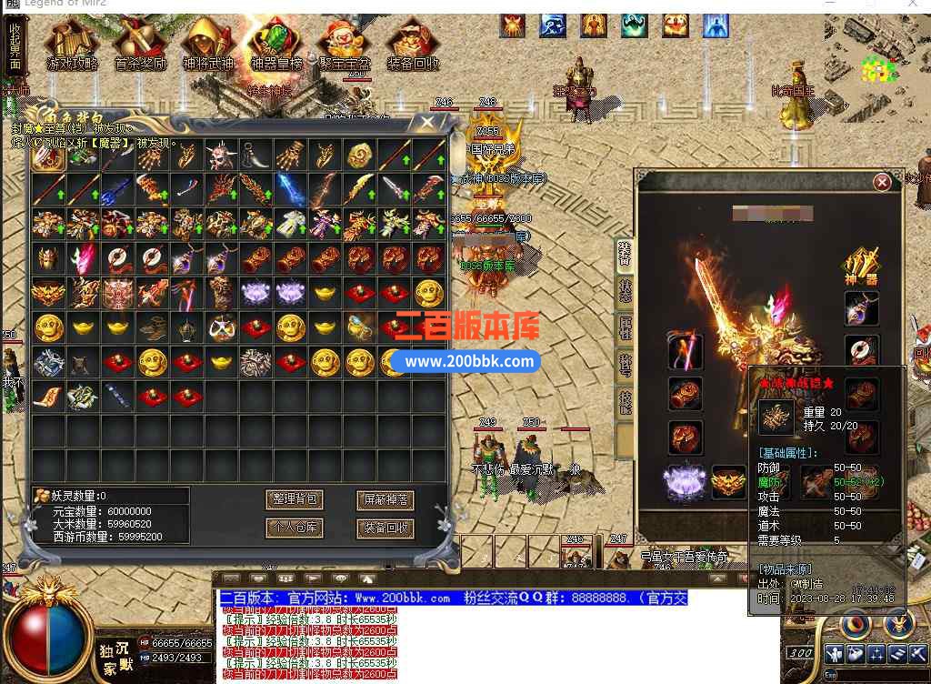 5月术士沉默神器单职业传奇服务端带假人-盘丝洞-东胜神州-转生封神-天帝※剑-GOM - GOM