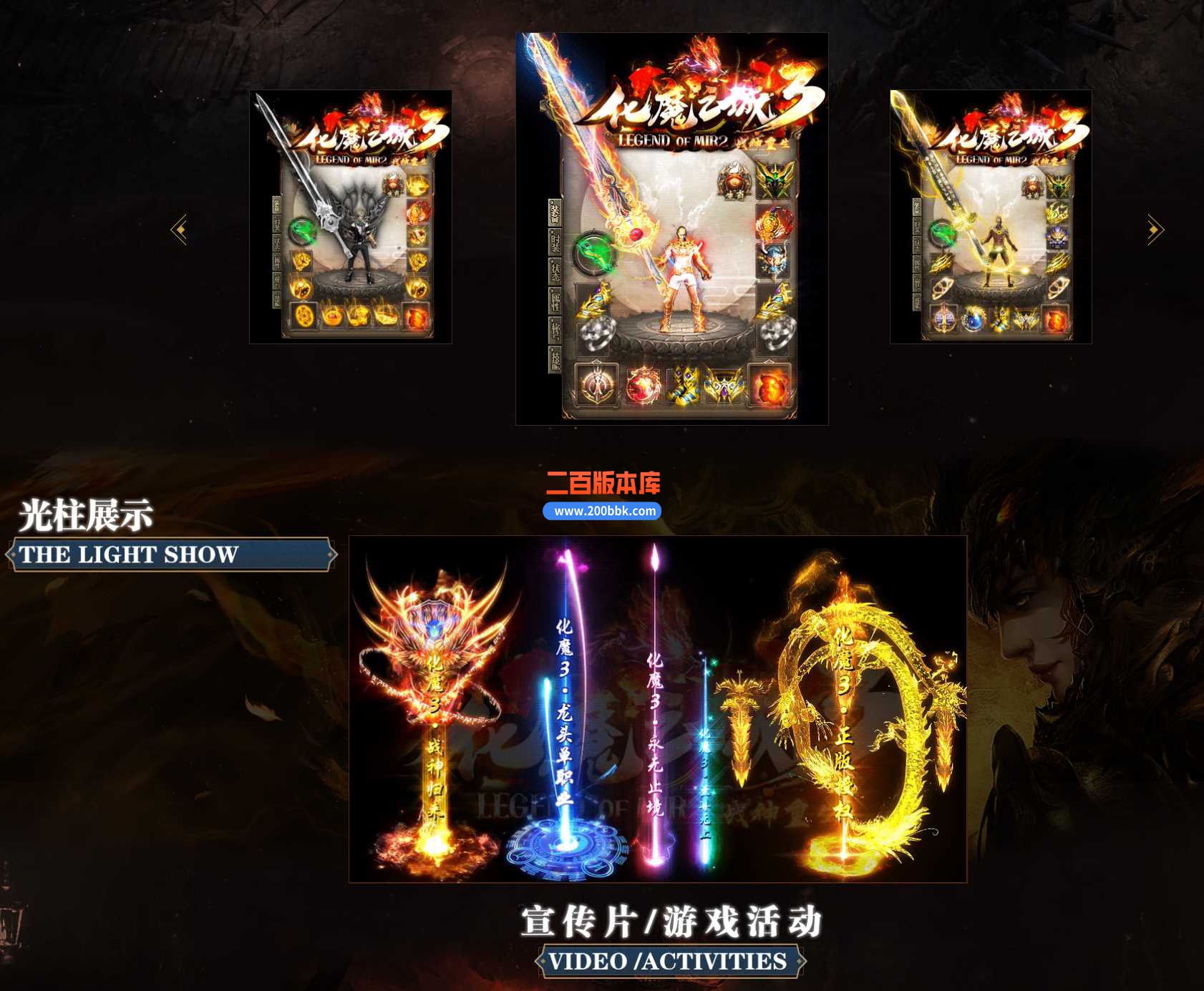 5月大服化魔之城3战神重生单职业传奇服务端-带假人-宗师称号-盘古大陆-大宗寺-GOM - GOM