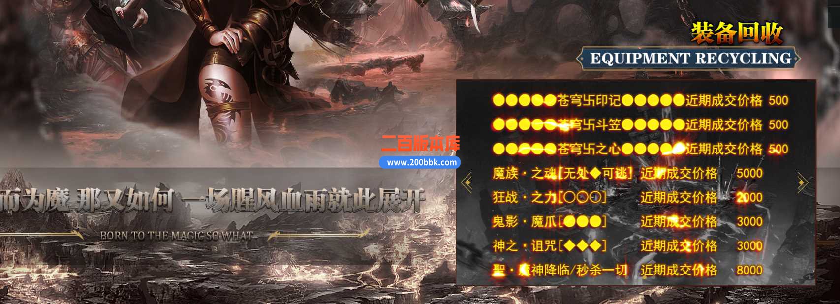 5月大服化魔之城3战神重生单职业传奇服务端-带假人-宗师称号-盘古大陆-大宗寺-GOM - GOM