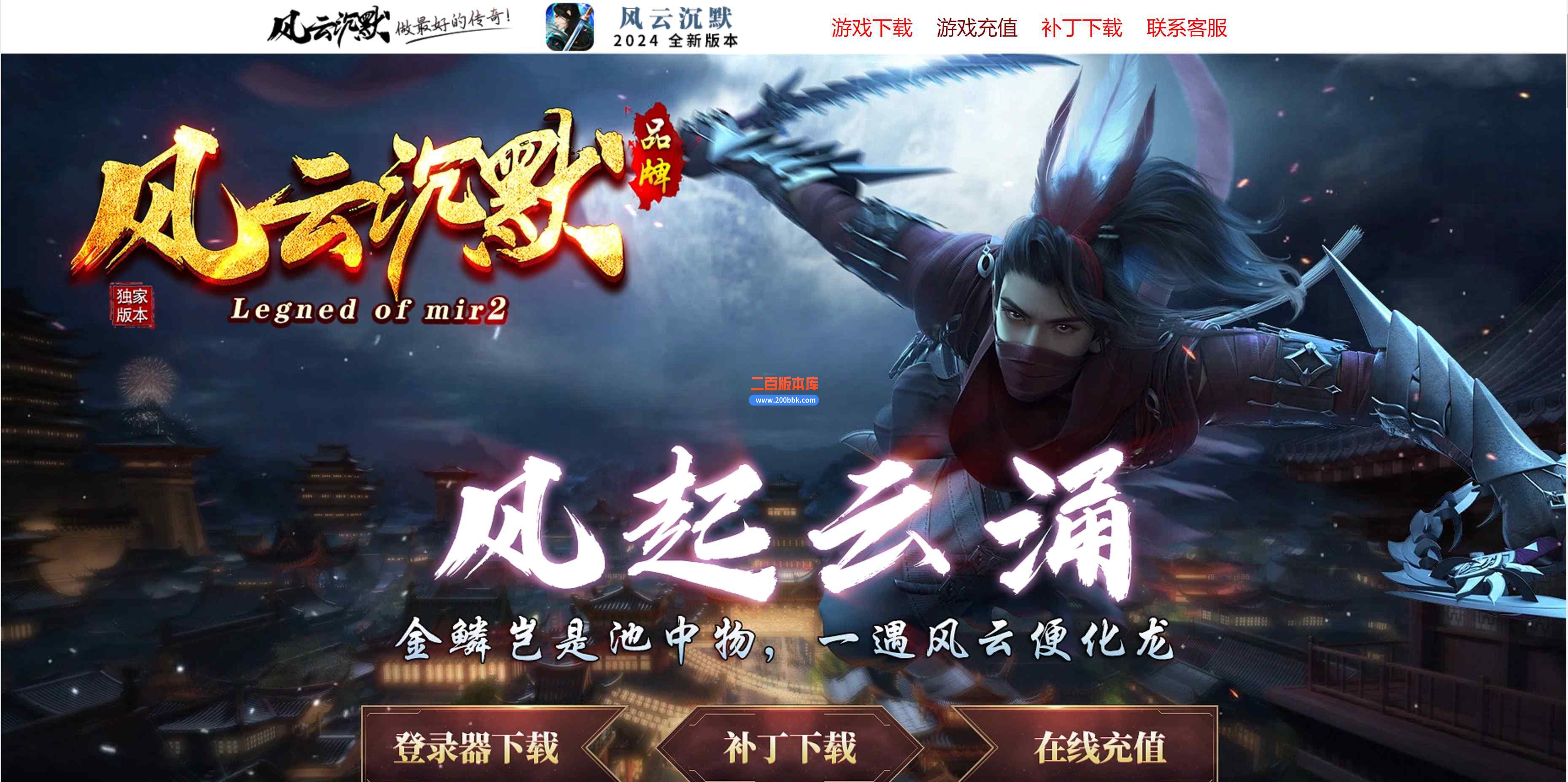 5月风云沉默攻速神器单职业传奇版本带假人-禁锢使者-宝石觉醒-亡灵副本-神器锻造-GXX