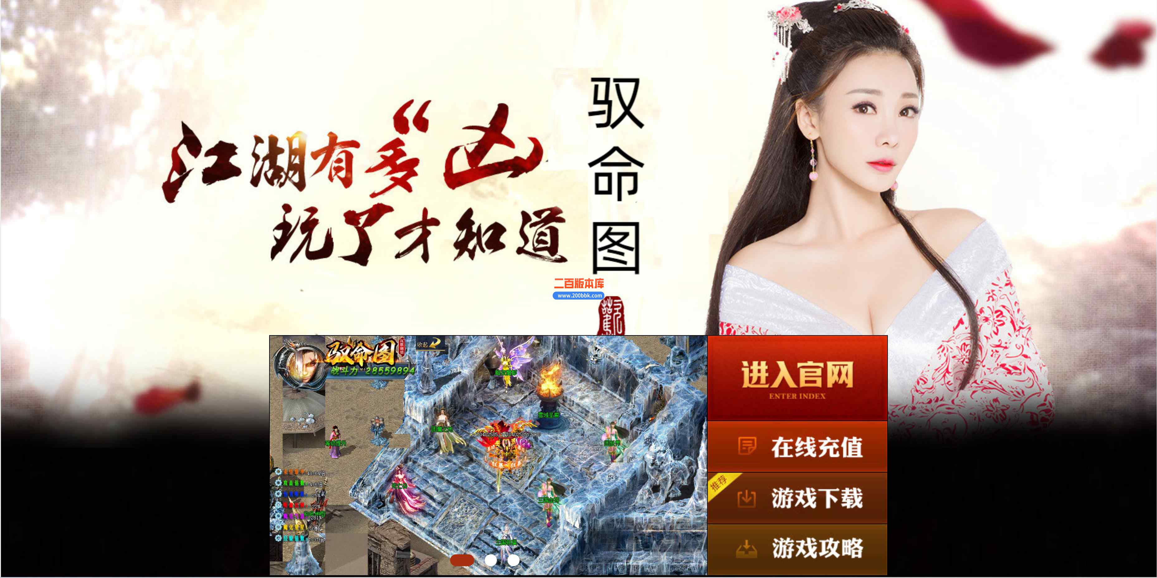 5月驭命图剧情专属神器单职业传奇服务端-六界神器-三国祝福-逆天改命-宇宙战场-GOM