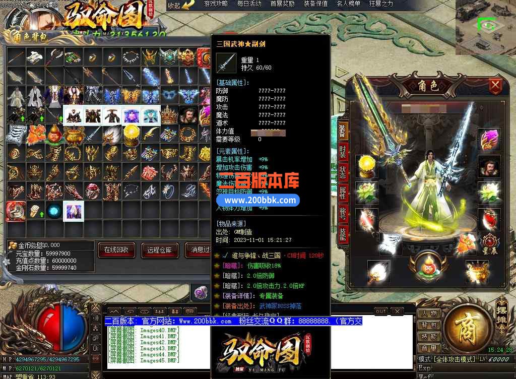 5月驭命图剧情专属神器单职业传奇服务端-六界神器-三国祝福-逆天改命-宇宙战场-GOM - GOM