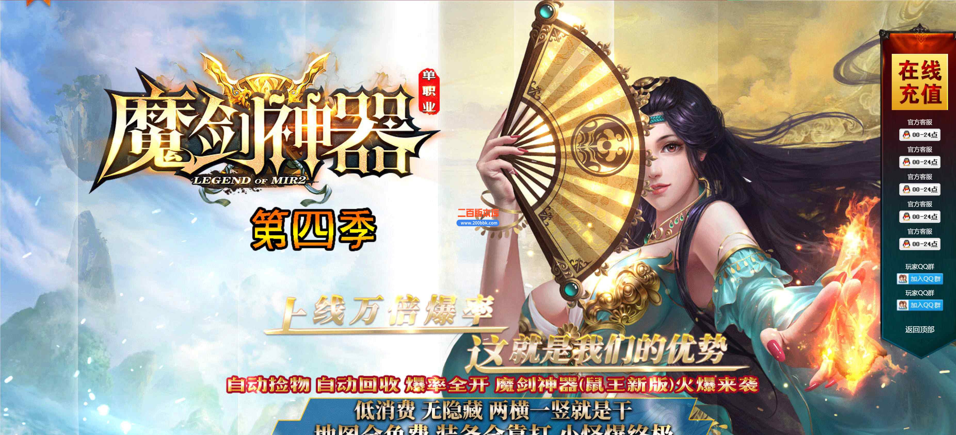 5月魔剑神器第四季激情单职业传奇服务端-带假人元婴结界-天谴★寺庙-魔剑★领地-GOM