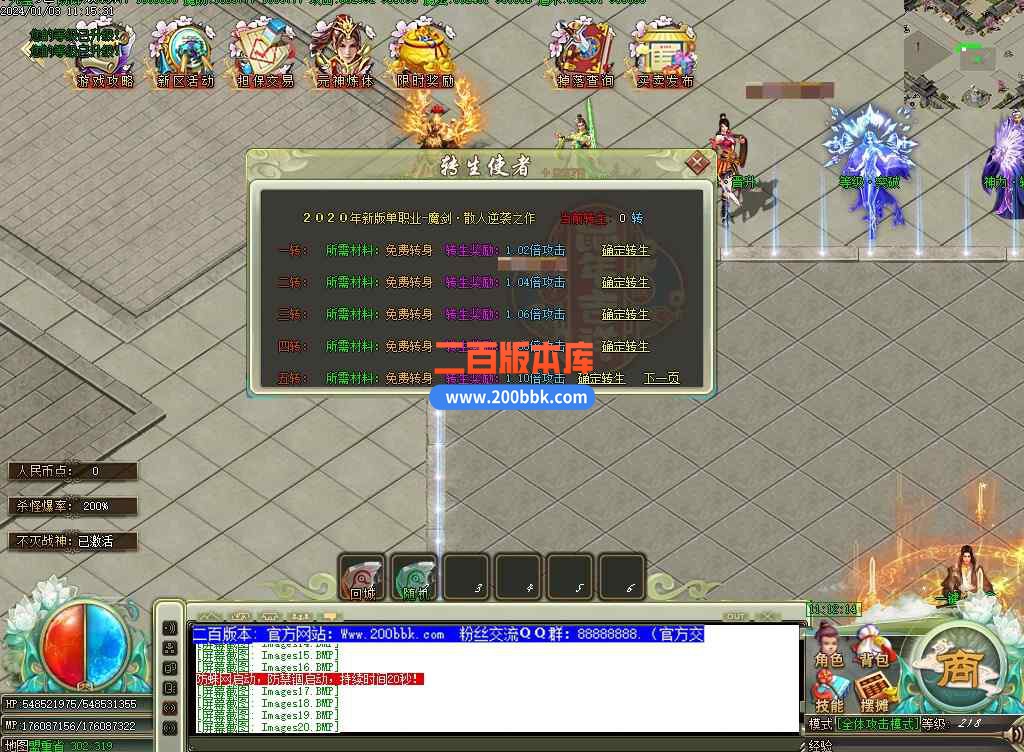 5月魔剑神器第四季激情单职业传奇服务端-带假人元婴结界-天谴★寺庙-魔剑★领地-GOM - GOM