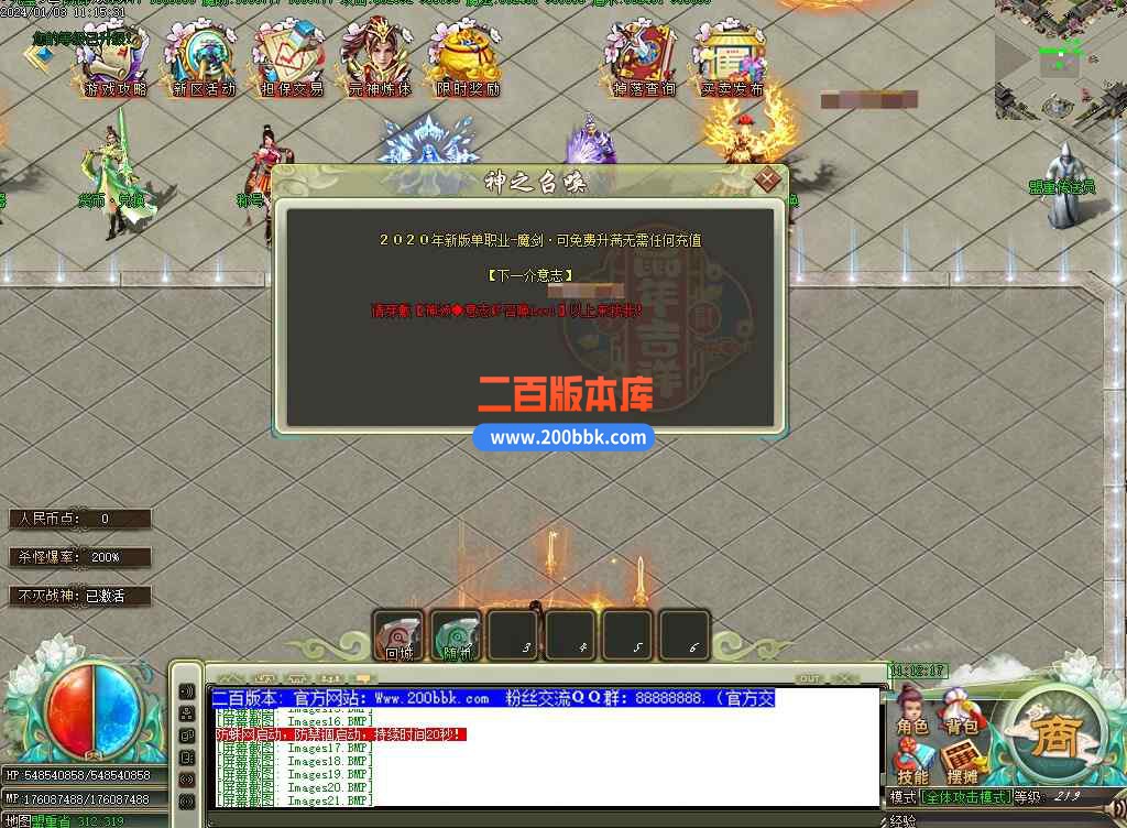 5月魔剑神器第四季激情单职业传奇服务端-带假人元婴结界-天谴★寺庙-魔剑★领地-GOM - GOM